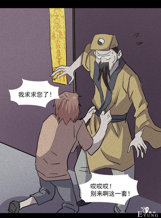 漫画：悬疑漫画- 摇钱树-4.jpg
