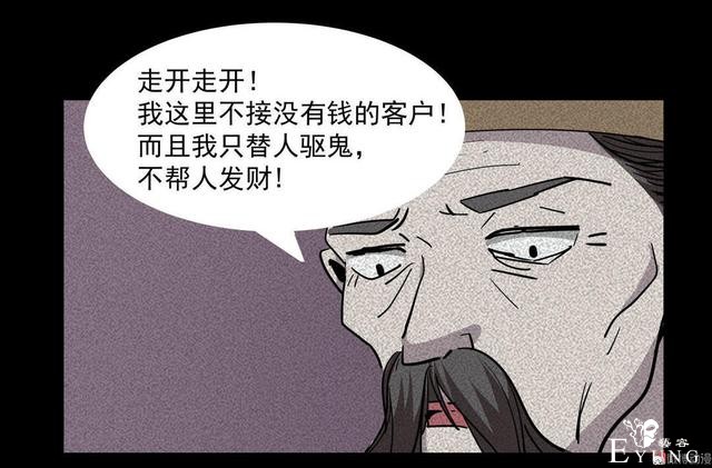 漫画：悬疑漫画- 摇钱树-5.jpg
