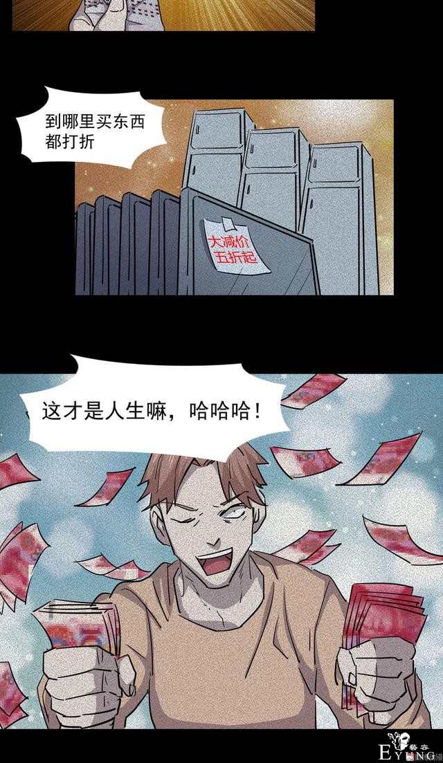 漫画：悬疑漫画- 摇钱树-14.jpg