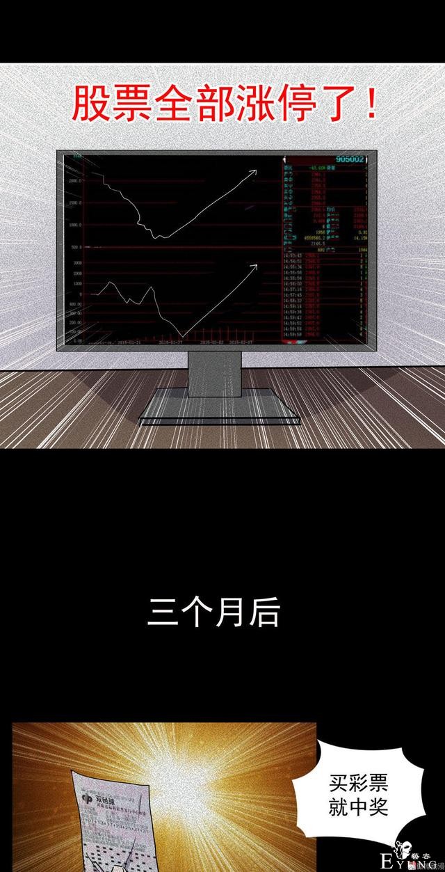 漫画：悬疑漫画- 摇钱树-13.jpg