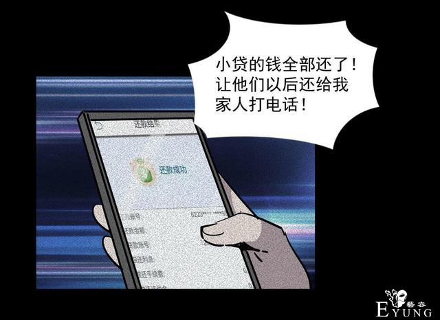 漫画：悬疑漫画- 摇钱树-15.jpg