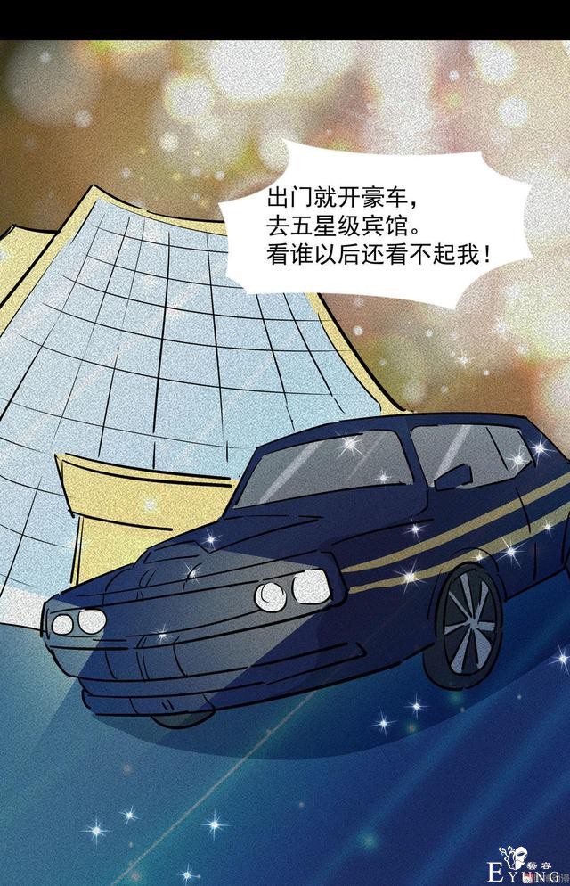 漫画：悬疑漫画- 摇钱树-16.jpg