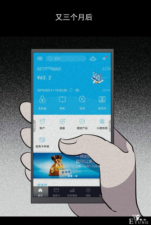 漫画：悬疑漫画- 摇钱树-17.jpg