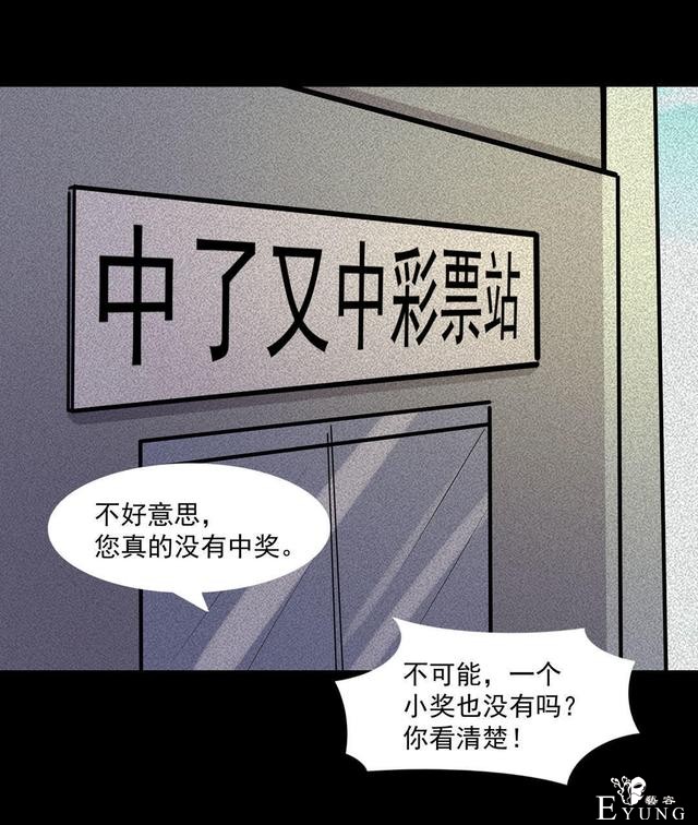 漫画：悬疑漫画- 摇钱树-19.jpg