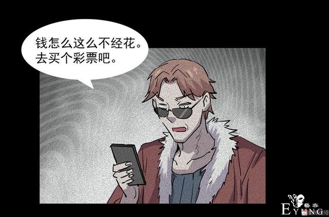 漫画：悬疑漫画- 摇钱树-18.jpg
