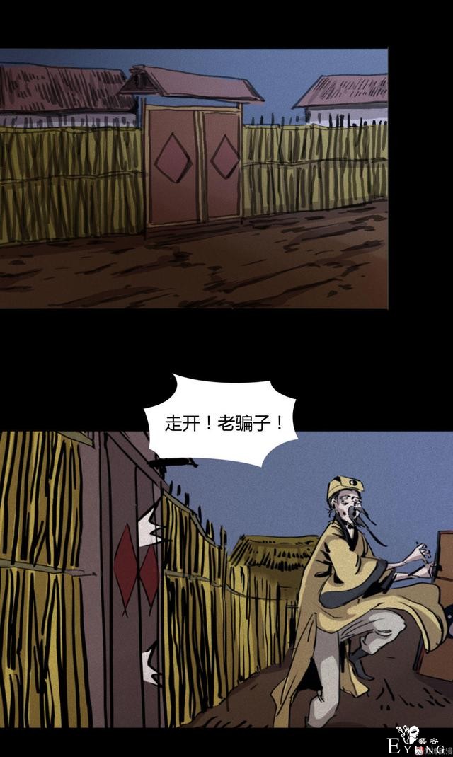 漫画：悬疑漫画- 摇钱树-22.jpg
