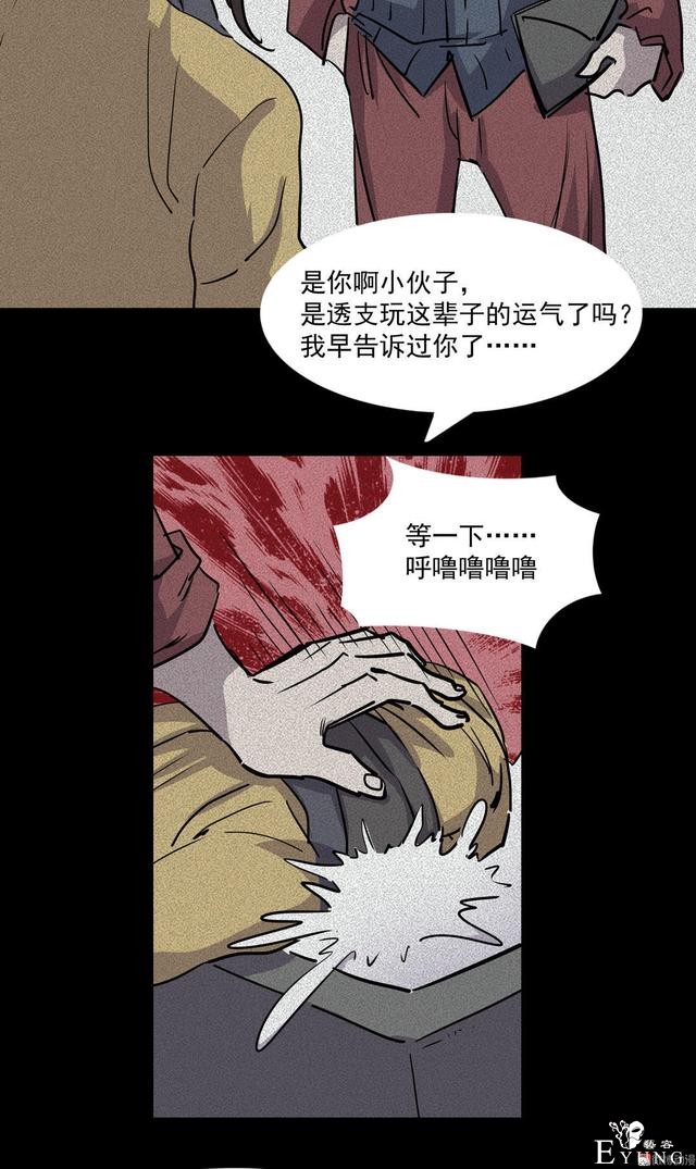 漫画：悬疑漫画- 摇钱树-24.jpg