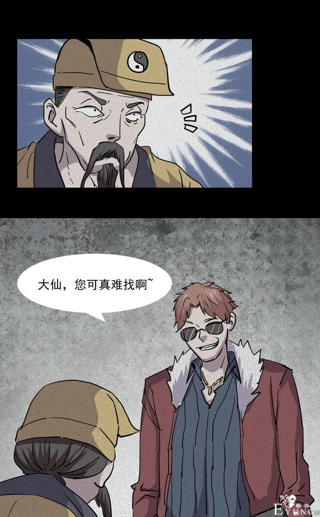漫画：悬疑漫画- 摇钱树-23.jpg
