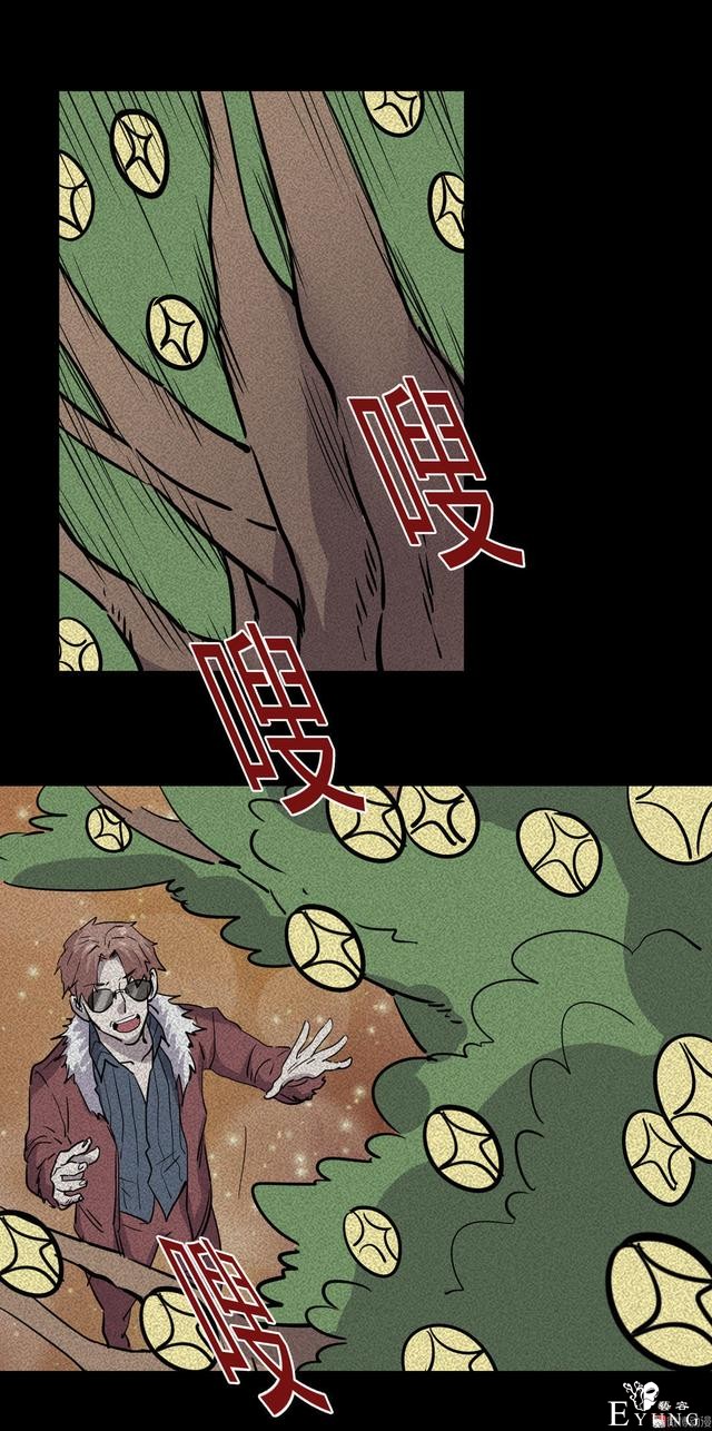 漫画：悬疑漫画- 摇钱树-30.jpg