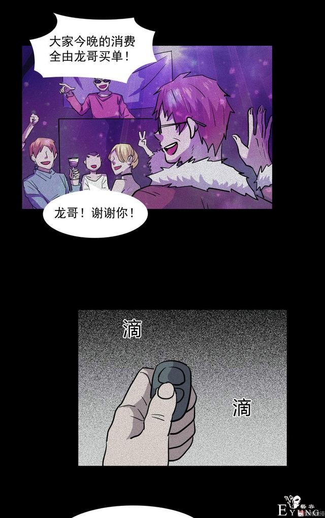 漫画：悬疑漫画- 摇钱树-34.jpg