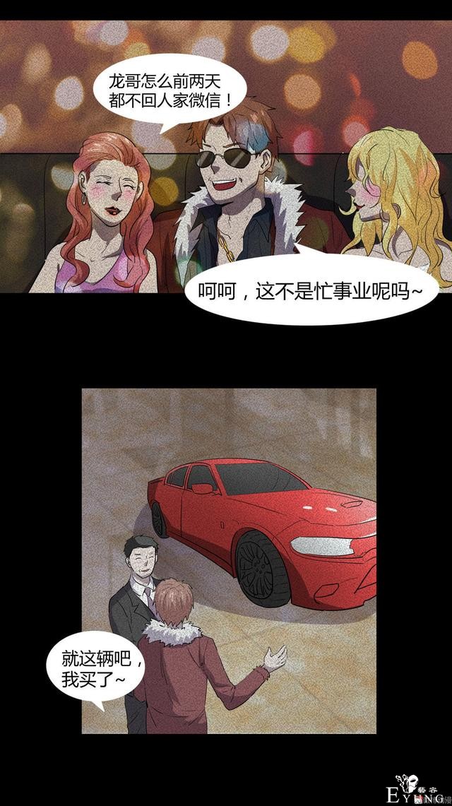 漫画：悬疑漫画- 摇钱树-33.jpg