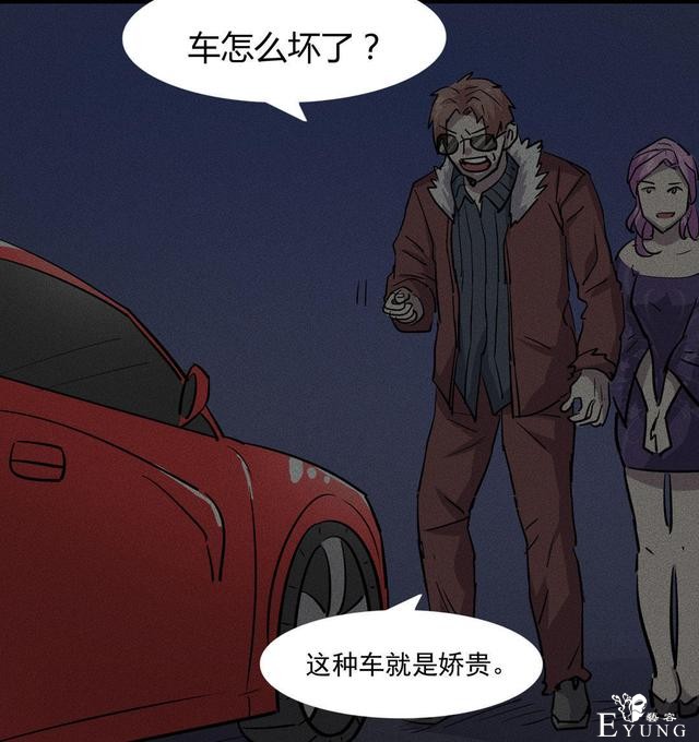 漫画：悬疑漫画- 摇钱树-35.jpg