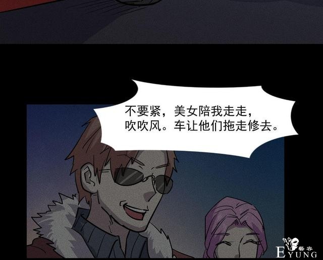 漫画：悬疑漫画- 摇钱树-36.jpg