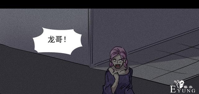 漫画：悬疑漫画- 摇钱树-41.jpg