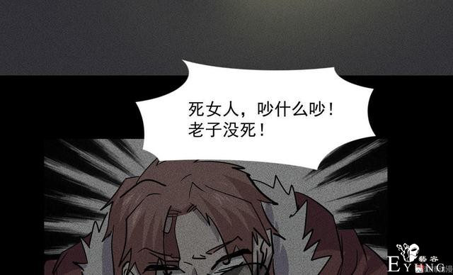 漫画：悬疑漫画- 摇钱树-43.jpg