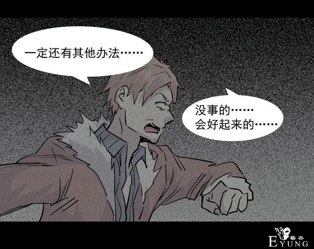 漫画：悬疑漫画- 摇钱树-50.jpg