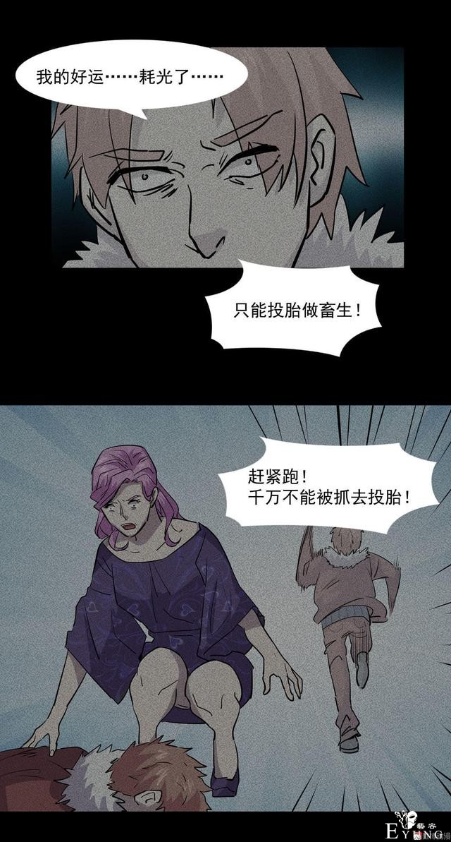 漫画：悬疑漫画- 摇钱树-49.jpg