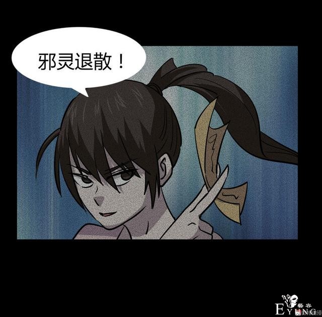 漫画：悬疑漫画- 摇钱树-56.jpg