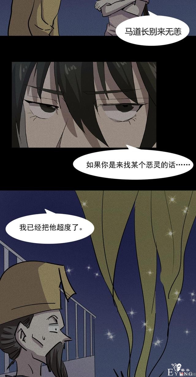 漫画：悬疑漫画- 摇钱树-60.jpg