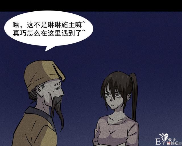漫画：悬疑漫画- 摇钱树-59.jpg