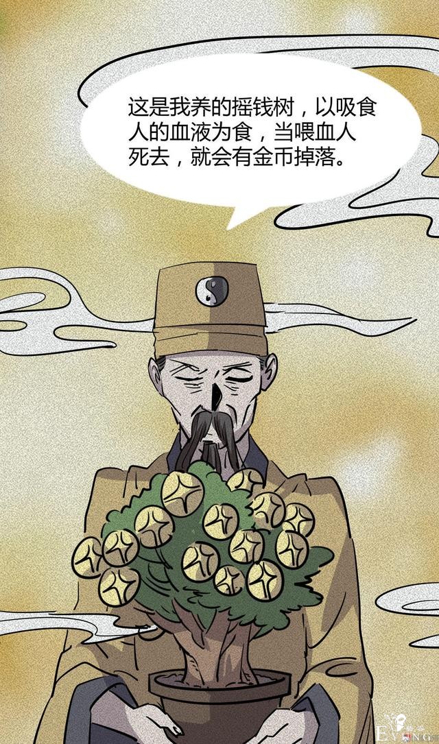 漫画：悬疑漫画- 摇钱树-62.jpg
