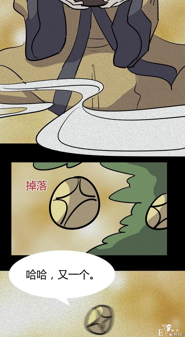 漫画：悬疑漫画- 摇钱树-63.jpg