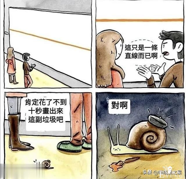 短漫 |背后的努力只有自己知道-15.jpg