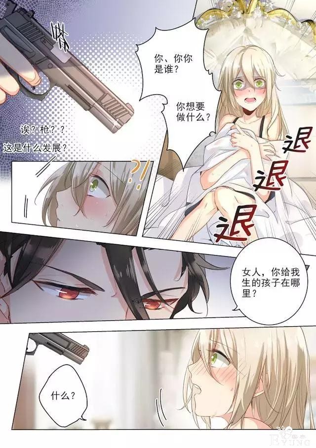 快看漫画：霸道总裁-4.jpg