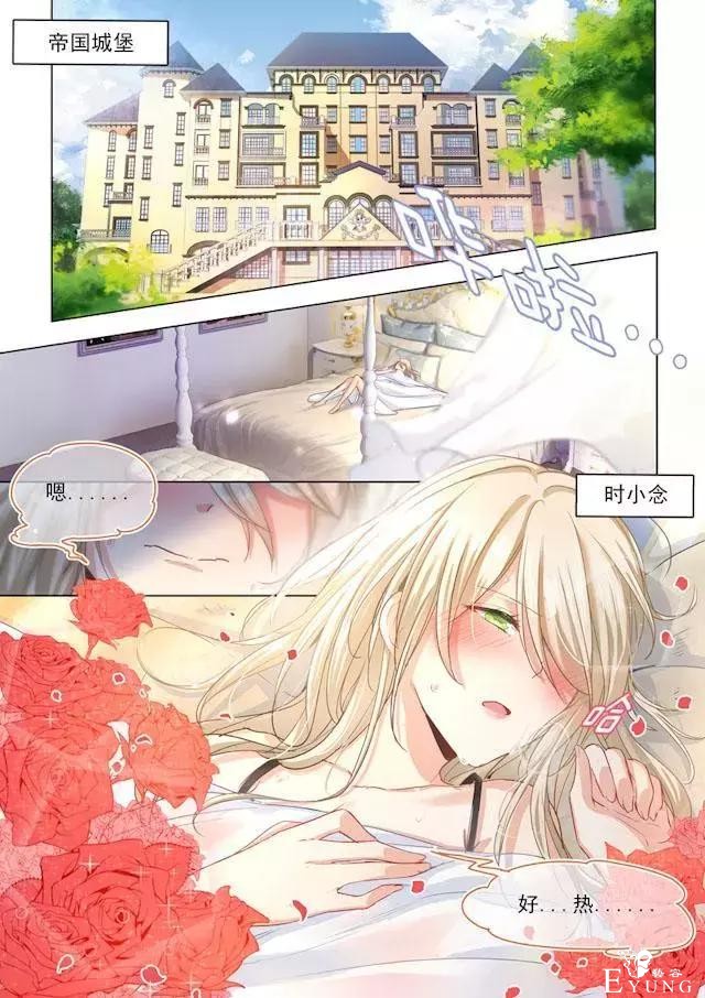 快看漫画：霸道总裁-1.jpg
