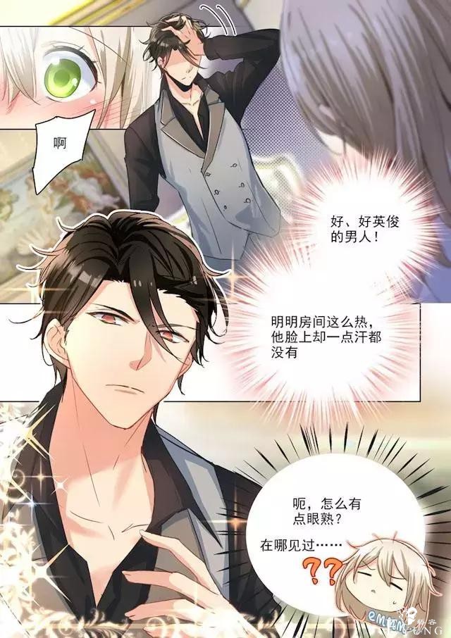 快看漫画：霸道总裁-3.jpg