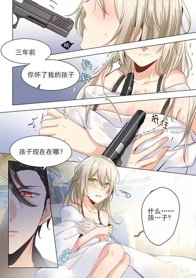 快看漫画：霸道总裁-5.jpg