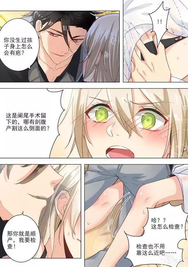 快看漫画：霸道总裁-9.jpg