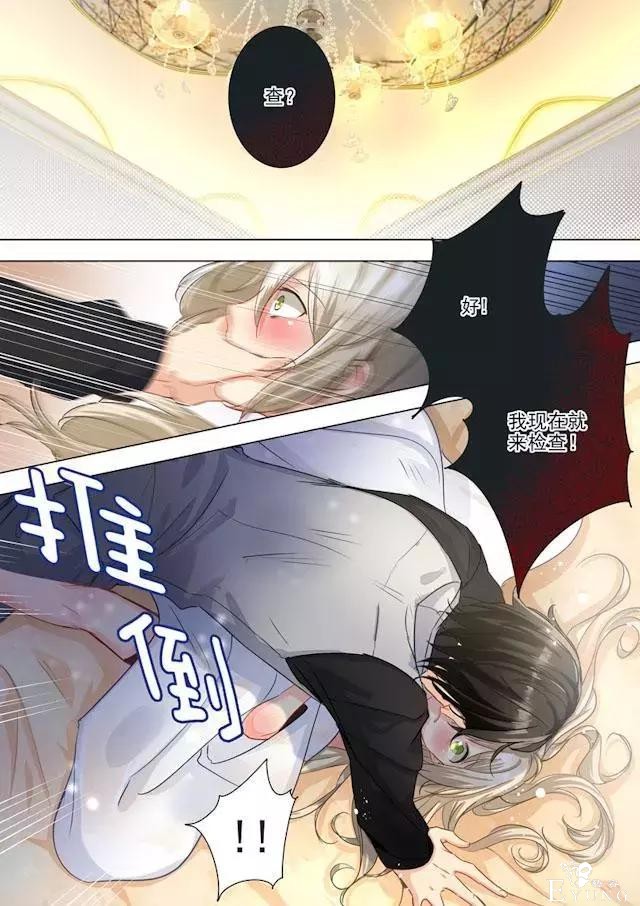 快看漫画：霸道总裁-8.jpg