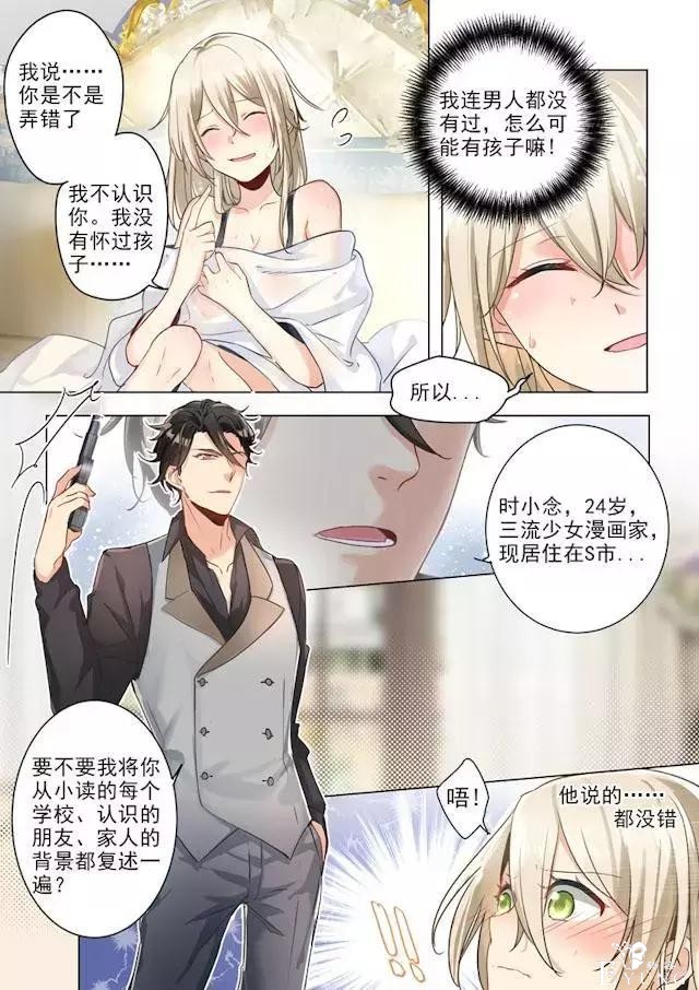 快看漫画：霸道总裁-6.jpg