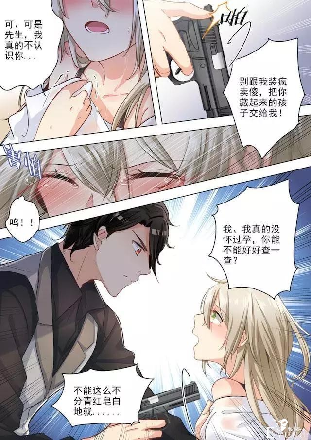 快看漫画：霸道总裁-7.jpg