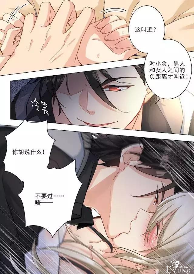 快看漫画：霸道总裁-10.jpg