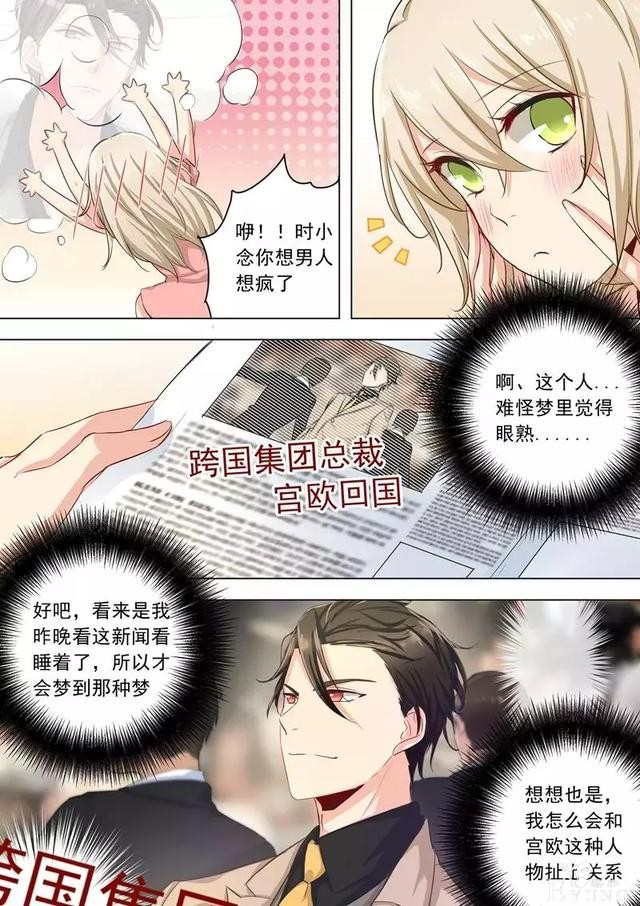 快看漫画：霸道总裁-13.jpg
