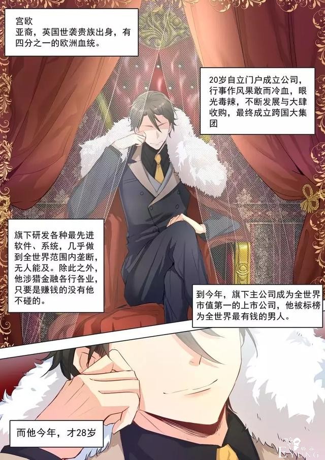 快看漫画：霸道总裁-14.jpg