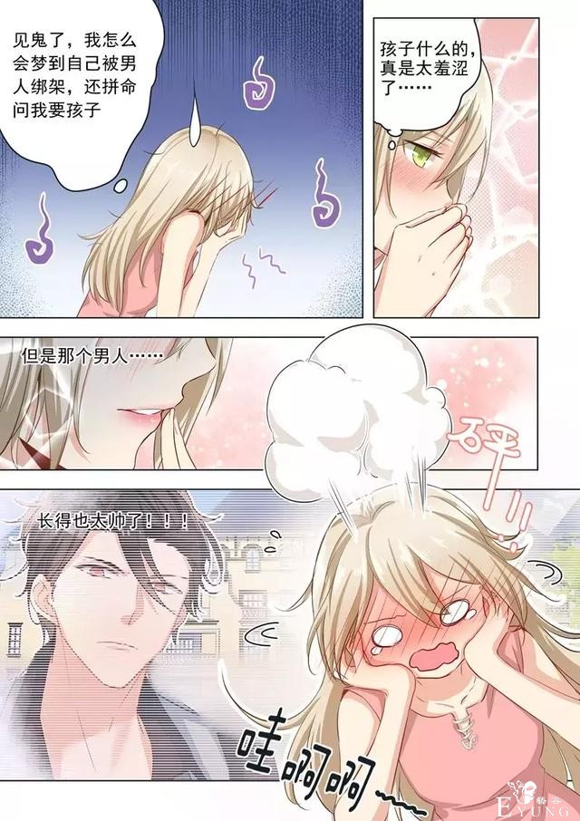 快看漫画：霸道总裁-12.jpg