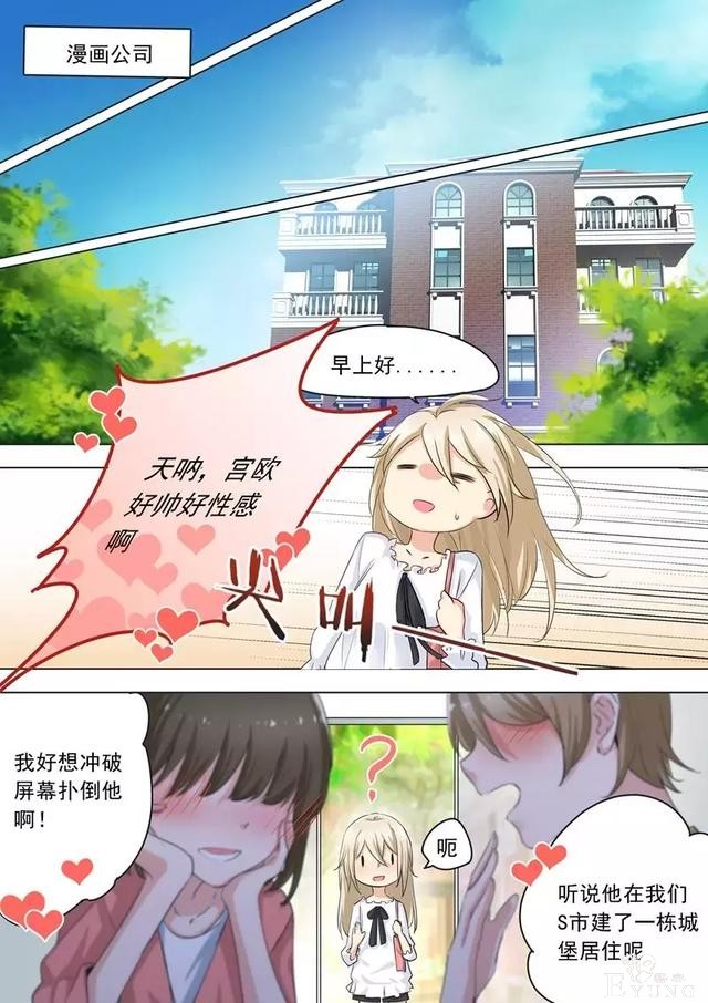 快看漫画：霸道总裁-17.jpg