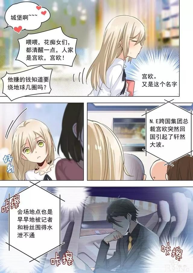快看漫画：霸道总裁-18.jpg