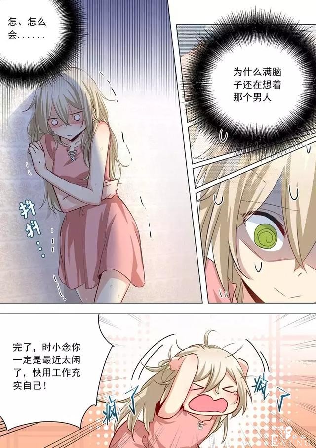 快看漫画：霸道总裁-16.jpg