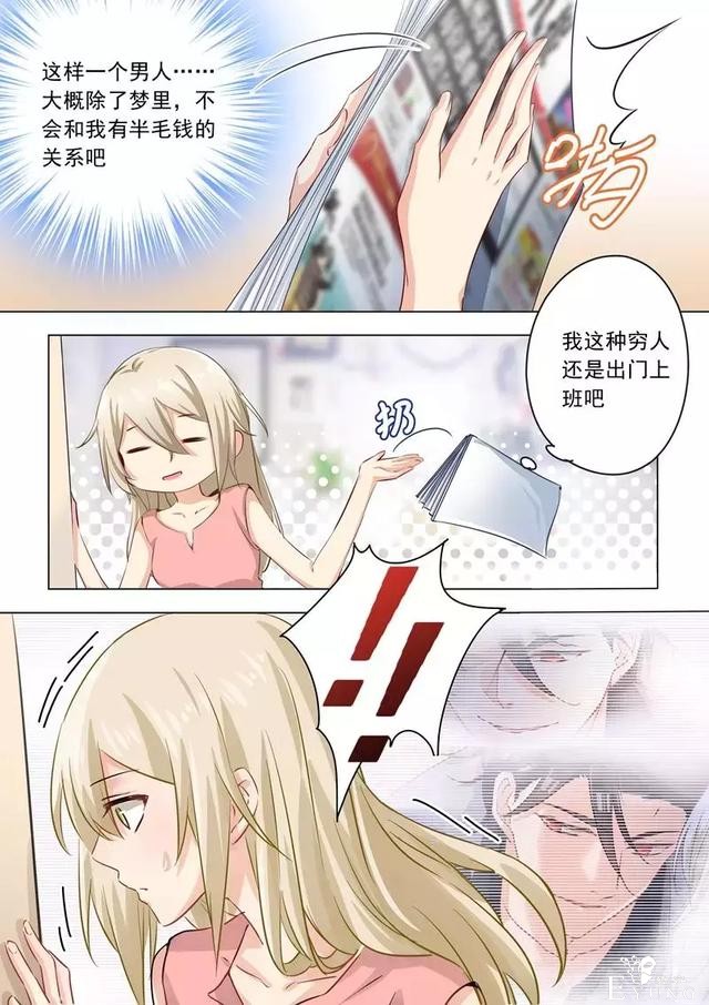 快看漫画：霸道总裁-15.jpg