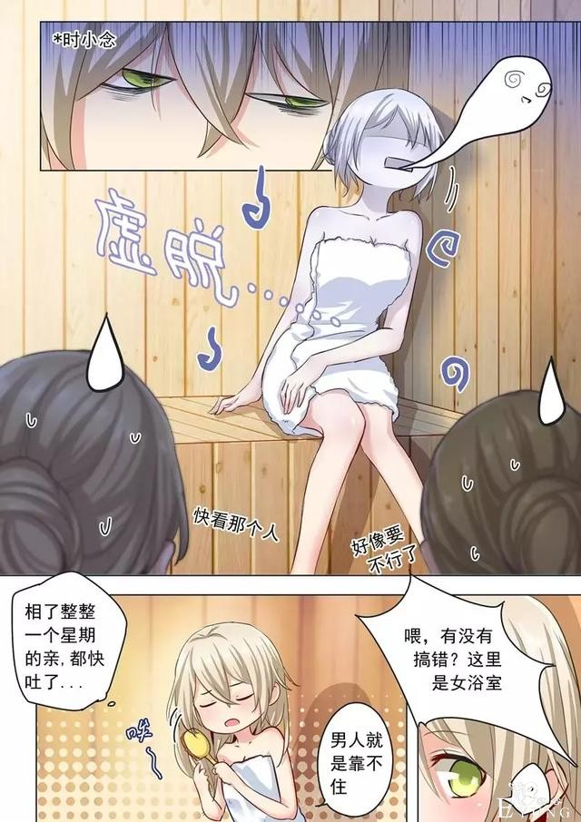 快看漫画：霸道总裁-22.jpg