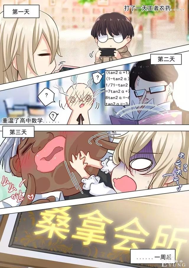 快看漫画：霸道总裁-21.jpg