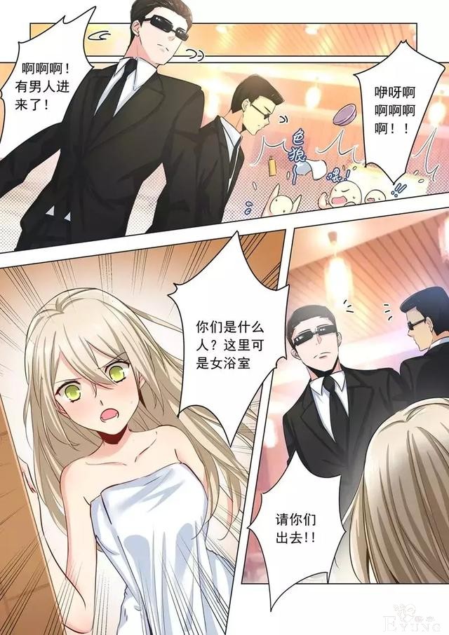 快看漫画：霸道总裁-23.jpg