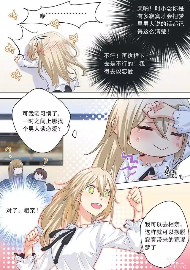 快看漫画：霸道总裁-20.jpg