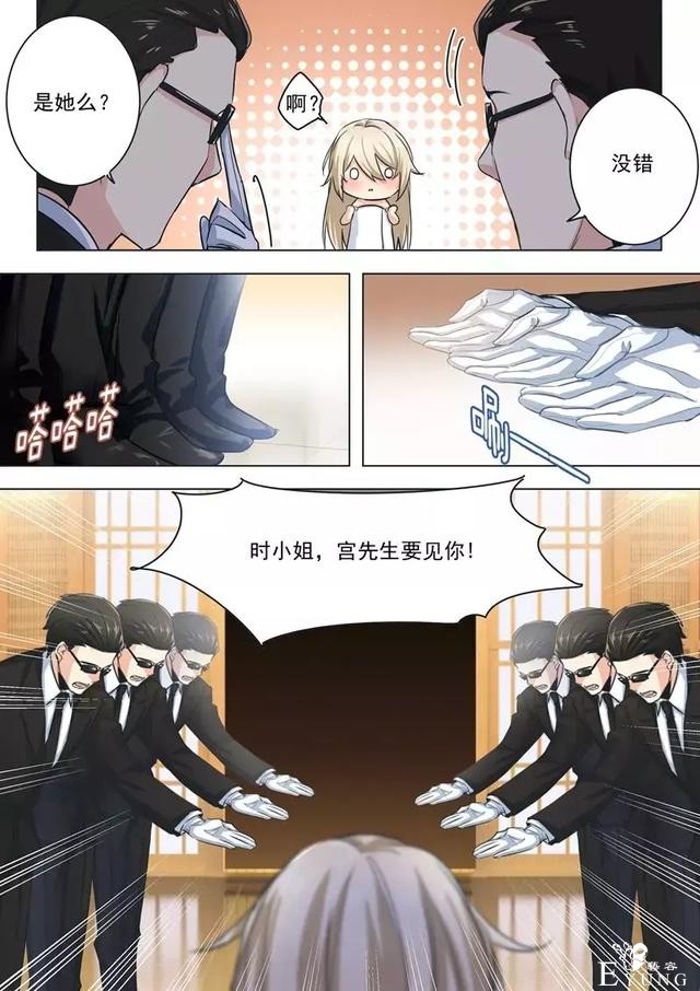 快看漫画：霸道总裁-24.jpg