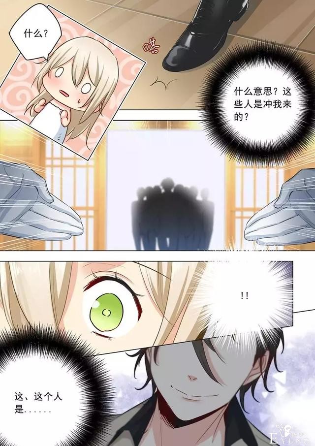 快看漫画：霸道总裁-25.jpg