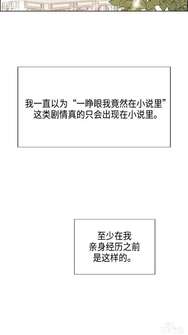 漫画：韩漫-我夺走了公爵的第一次1-4.jpg